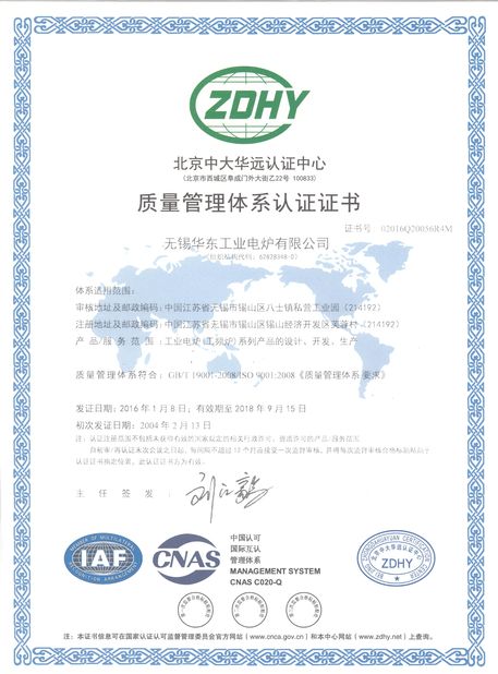 중국 Wuxi Huadong Industrial Electrical Furnace Co.,Ltd. 인증